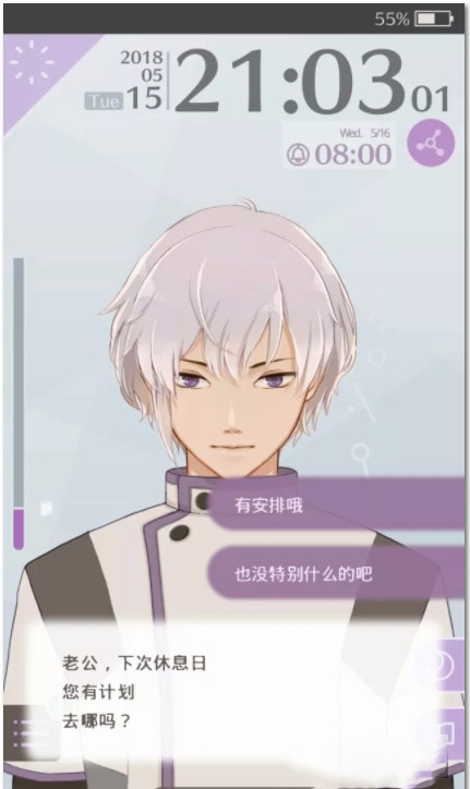 早安我的少年oppo