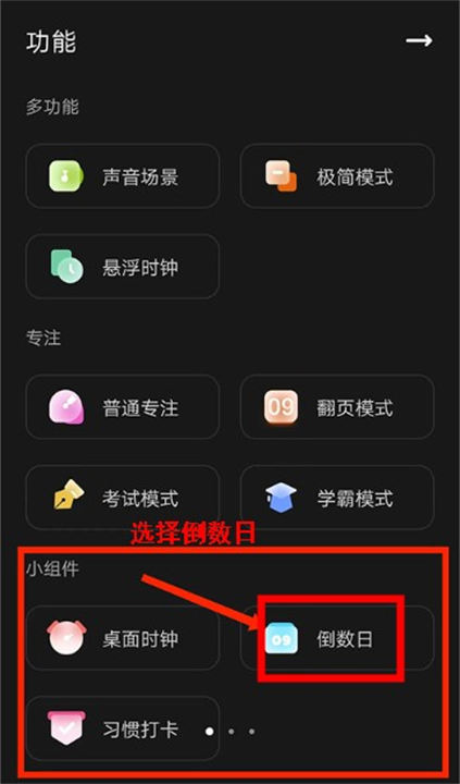 翻页时钟安卓版