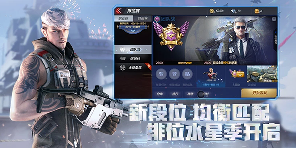 穿越火线手游九游版