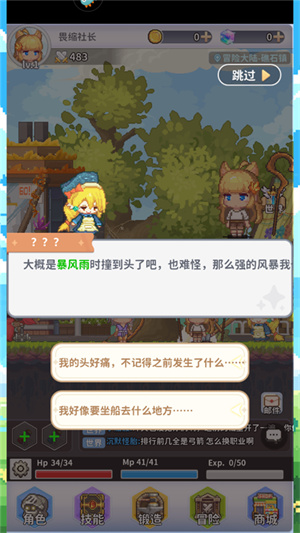 枫叶岛手游国际服怎么玩截图4