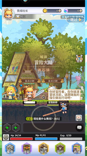 枫叶岛手游国际服怎么玩截图2