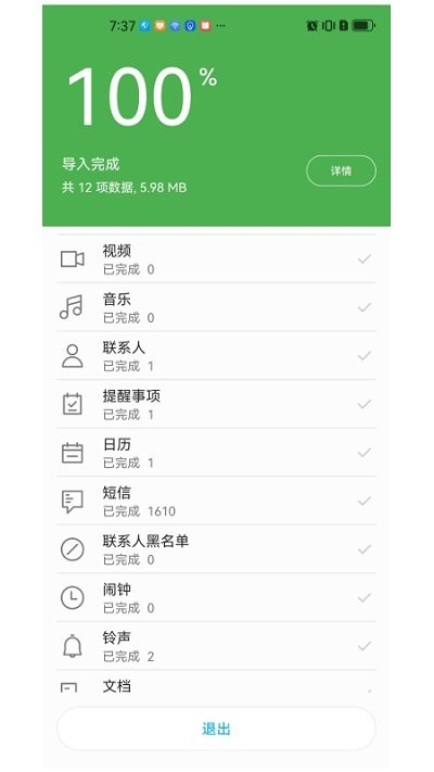 换机无忧官网下载 3.0.1.364