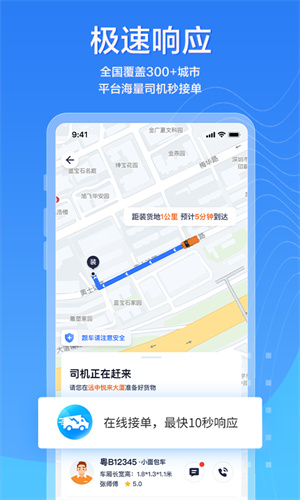 货拉拉企业版app 3.2.26