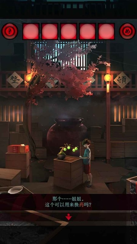 妖怪夜市手机版