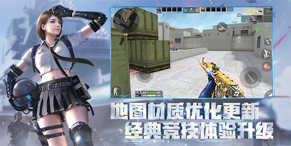 穿越火线手游九游版