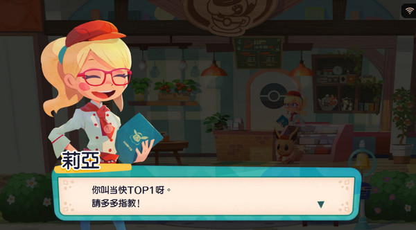 宝可梦咖啡厅下载