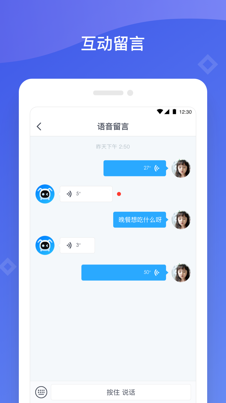 八戒机器人app官方下载