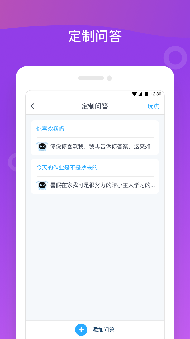 八戒机器人app官方下载