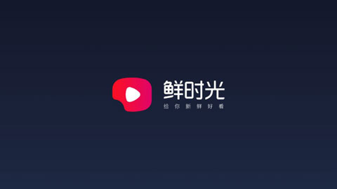 华数鲜时光app(百视通鲜时光)