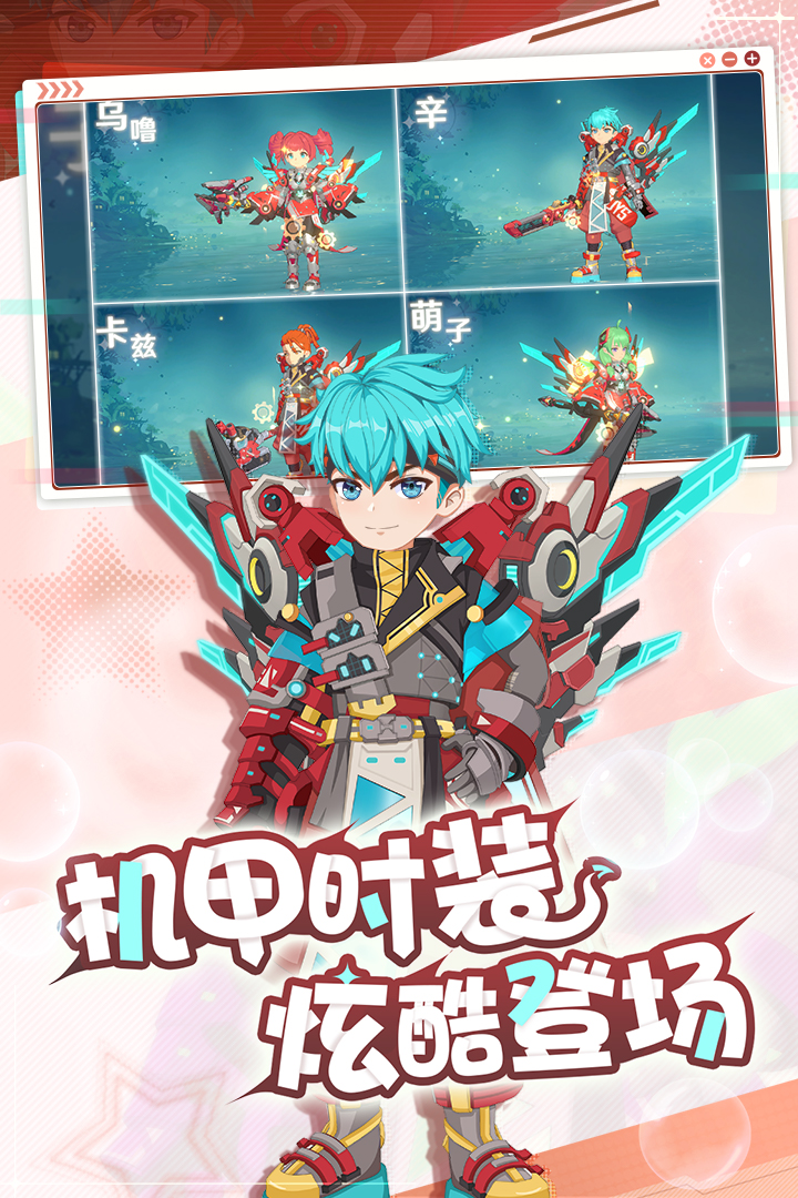 魔力宝贝旅人应用宝版