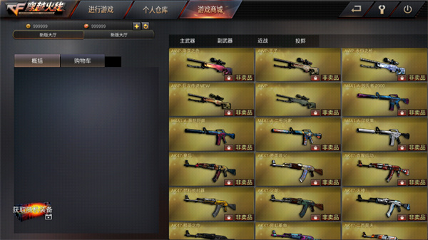 GZ穿越火线手游