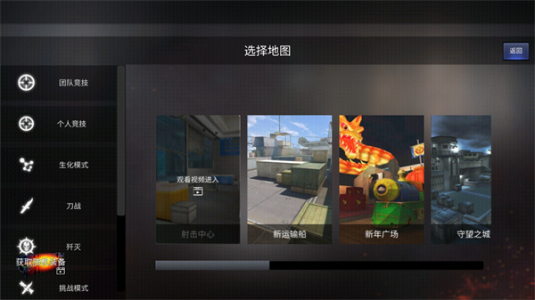 GZ穿越火线手游