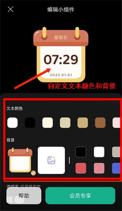 翻页时钟安卓版