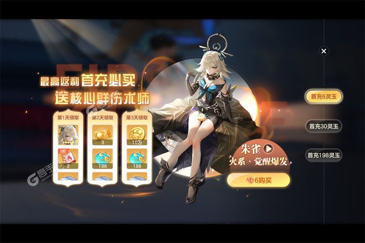 破晓序列安卓版