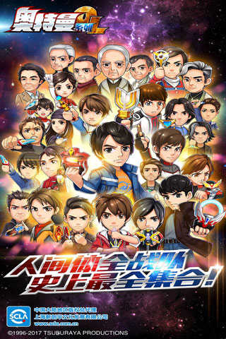 奥特曼系列OL最新版