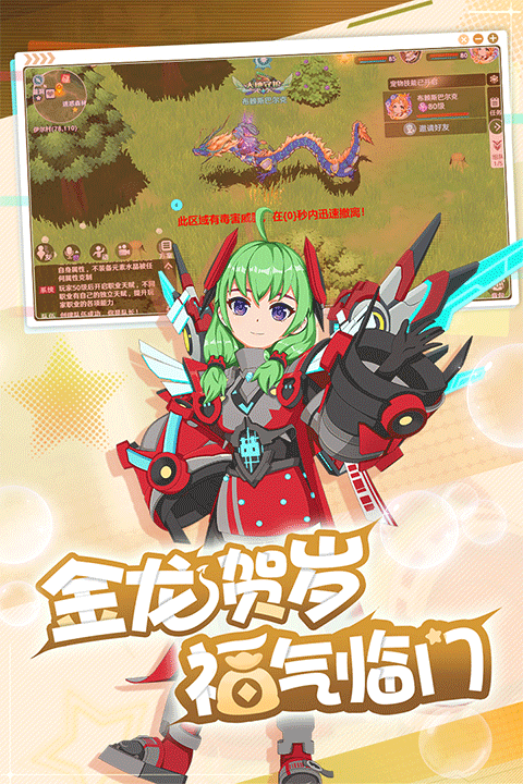 魔力宝贝旅人手游官网版