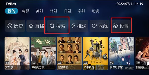 tvboX内置源懒人版2024