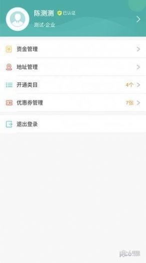 人人租号平台app