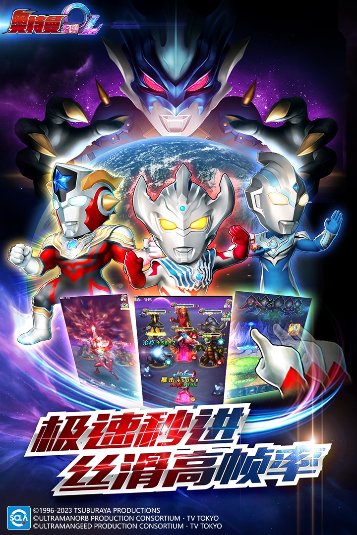 奥特曼系列OL4399免内购版