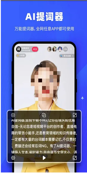 逆象提词免费版app最新v1.4.2下载