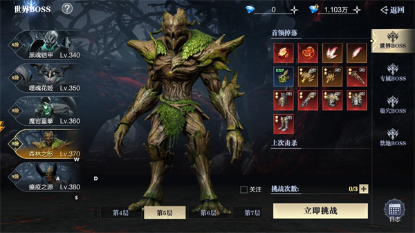 魔之序曲腾讯版副本BOSS介绍