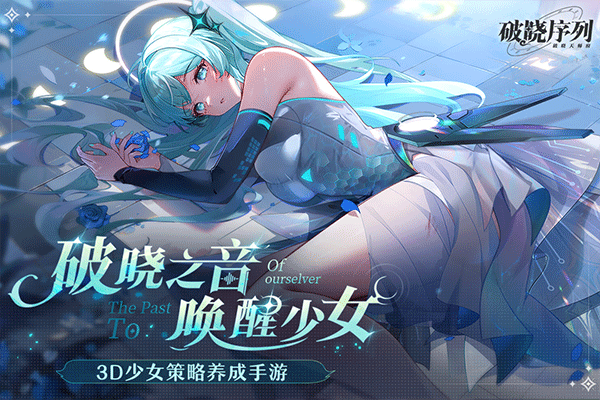 破晓序列小米版