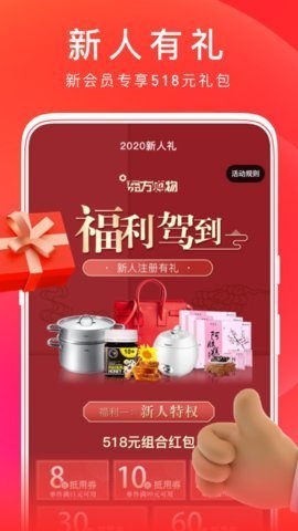 东方购物网上商城官网下载 5.4.20