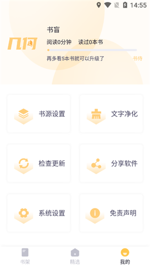 几何小说app