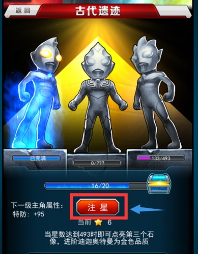 形态切换教程截图2