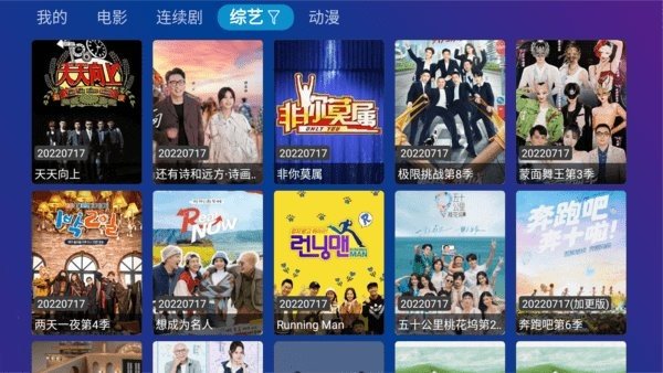tvbox内置源懒人版下载