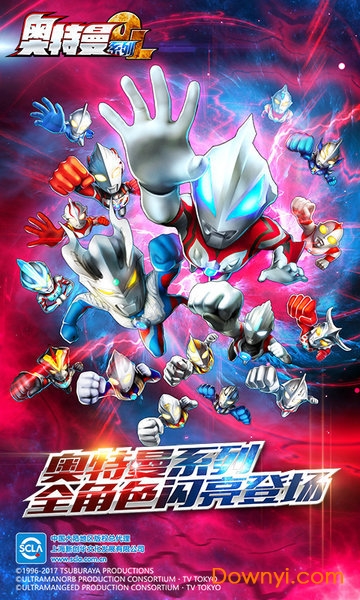 奥特曼系列OL内置修改器版