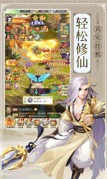 青灵手游最新版 5.6.3