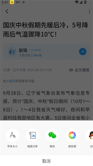辽望app官方版下载