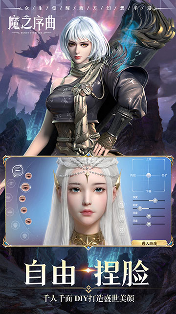 魔之序曲无限钻石版