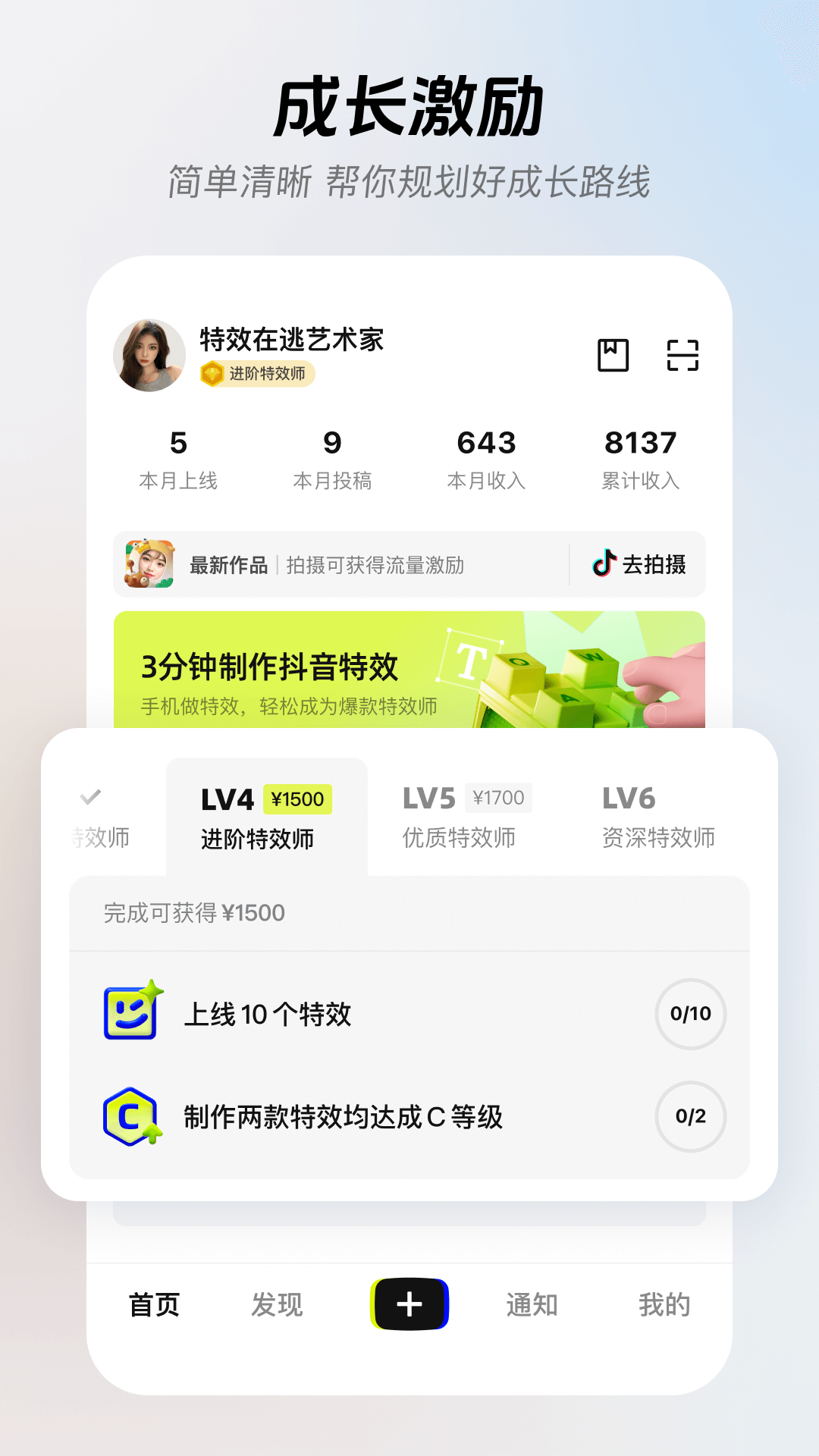 特效君制作软件(改名像塑)