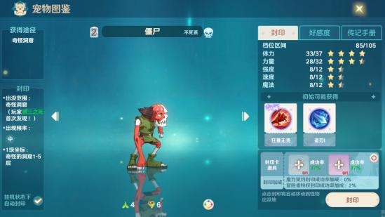 魔力宝贝旅人平民宠物推荐5