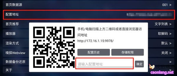 tvboX内置源懒人版2024