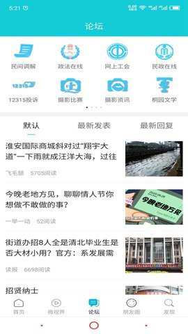 淮安人才网招聘软件