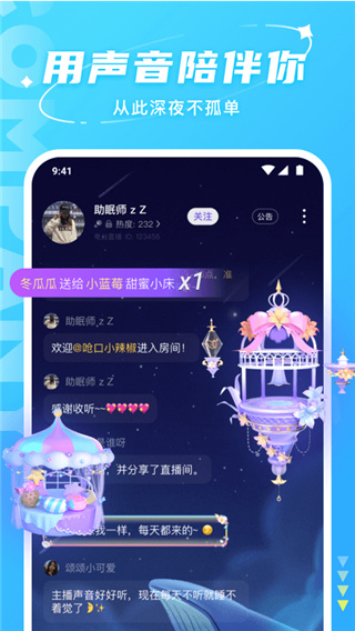 Hello语音下载app官网版 v7.66.1