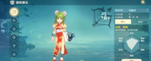 魔力宝贝旅人官服