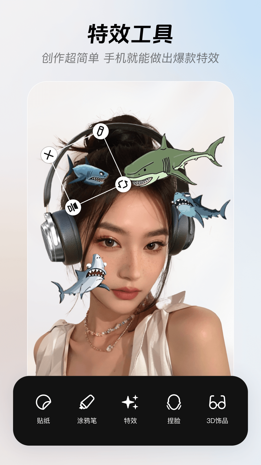 特效君制作软件(改名像塑)