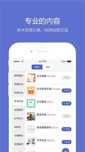 小木虫论坛app 2.2.3