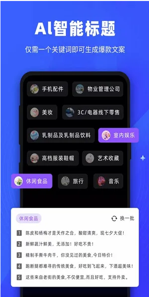 逆象提词免费版app最新v1.4.2下载