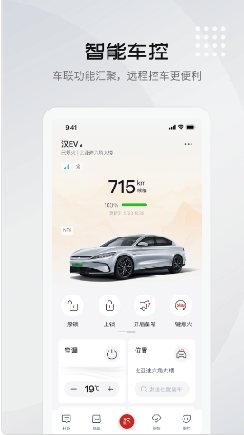比亚迪王朝app