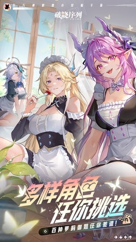 破晓序列最新版