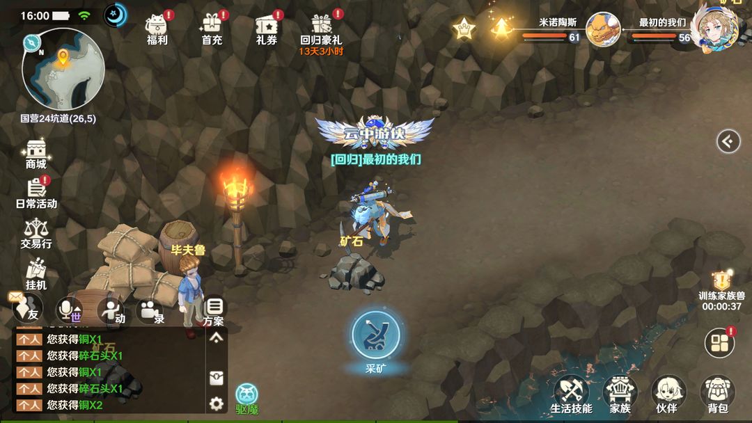 魔力宝贝旅人折扣平台