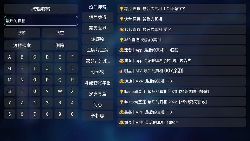 tvboX内置源懒人版2025 v20250706