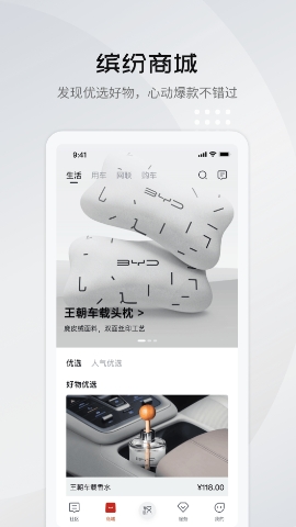 比亚迪王朝app
