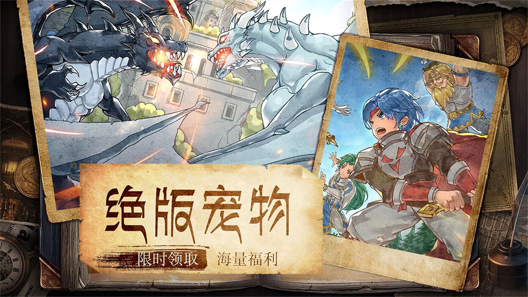 魔力宝贝旅人折扣平台