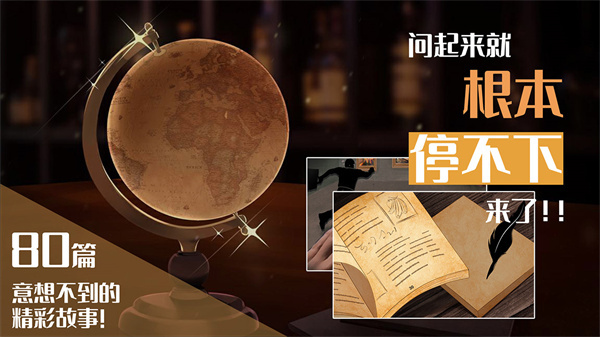 你已经猜到结局了吗免费版